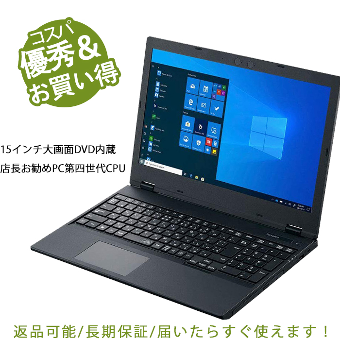 楽天市場】ノートパソコン【初期設定済み】初心者安心サポート Core i3