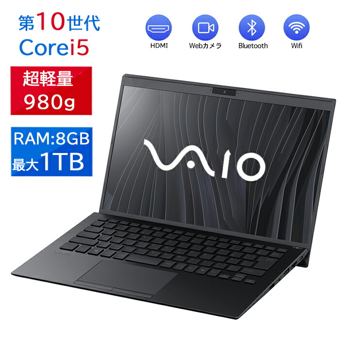 超軽さ980g 万覚え帳マイコンSONY VAIO PRO13 インテル第10時人 Core i5 1035G1記憶装置8GB 秒速乗り掛かるSSD最大限度1結核症 14型FHD1920*1080高解像力 写真機内蔵 万覚え帳マイコン Windows11Pro事務室付き添い人 5GWIFI Bluetooth 最新MicrosoftOffice2024可貨物輸送無料 中古マイコン軽さ