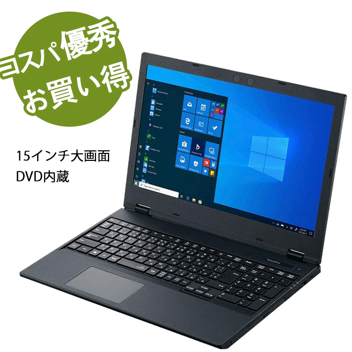 【楽天市場】【春の大感謝セール全商品10%OFF】ノートパソコン