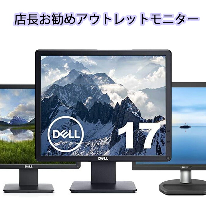 楽天市場】24インチワイド 24型ワイド HDMI DP 中古液晶 ディスプレイ モニター HP DELL等 大手メーカー厳選 大画面 超精細  FULLHD 厳選 アウトレット 期間限定 送料無料 : パソコン専門店pc-eco