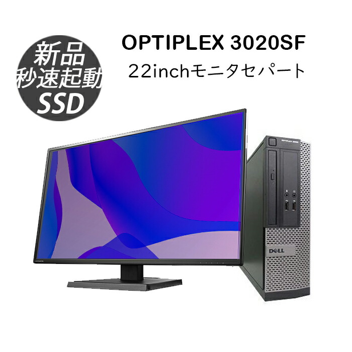 パソコン デスクトップパソコン Dell OPTIPLEX 第四世代Core i5 22