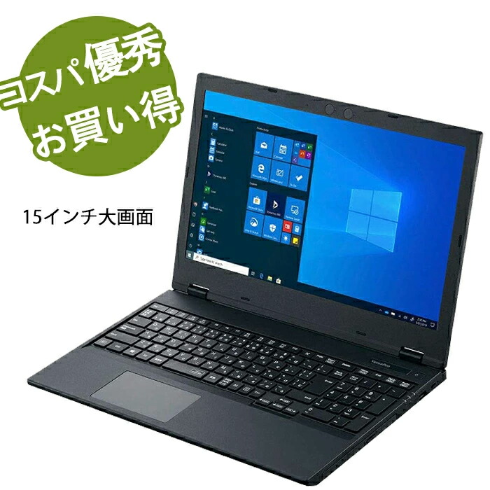 楽天市場】ノートパソコン Windows11 富士通 NEC 東芝 Core i3