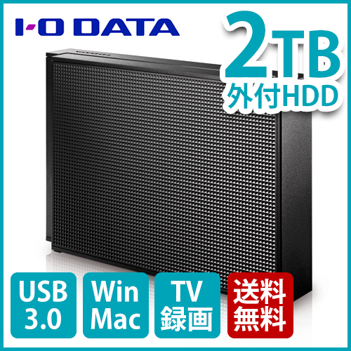 テレビ録画対応 外付けHDD 2TB EX-HD2CZ アイ・オー・データ(IODATA) [WEB限定モデル]| パソコン周辺機器 外付けハードディスクドライブ 外付けハードディスク 外付けHDD ハードディスク 外付け 外付 HDD USB