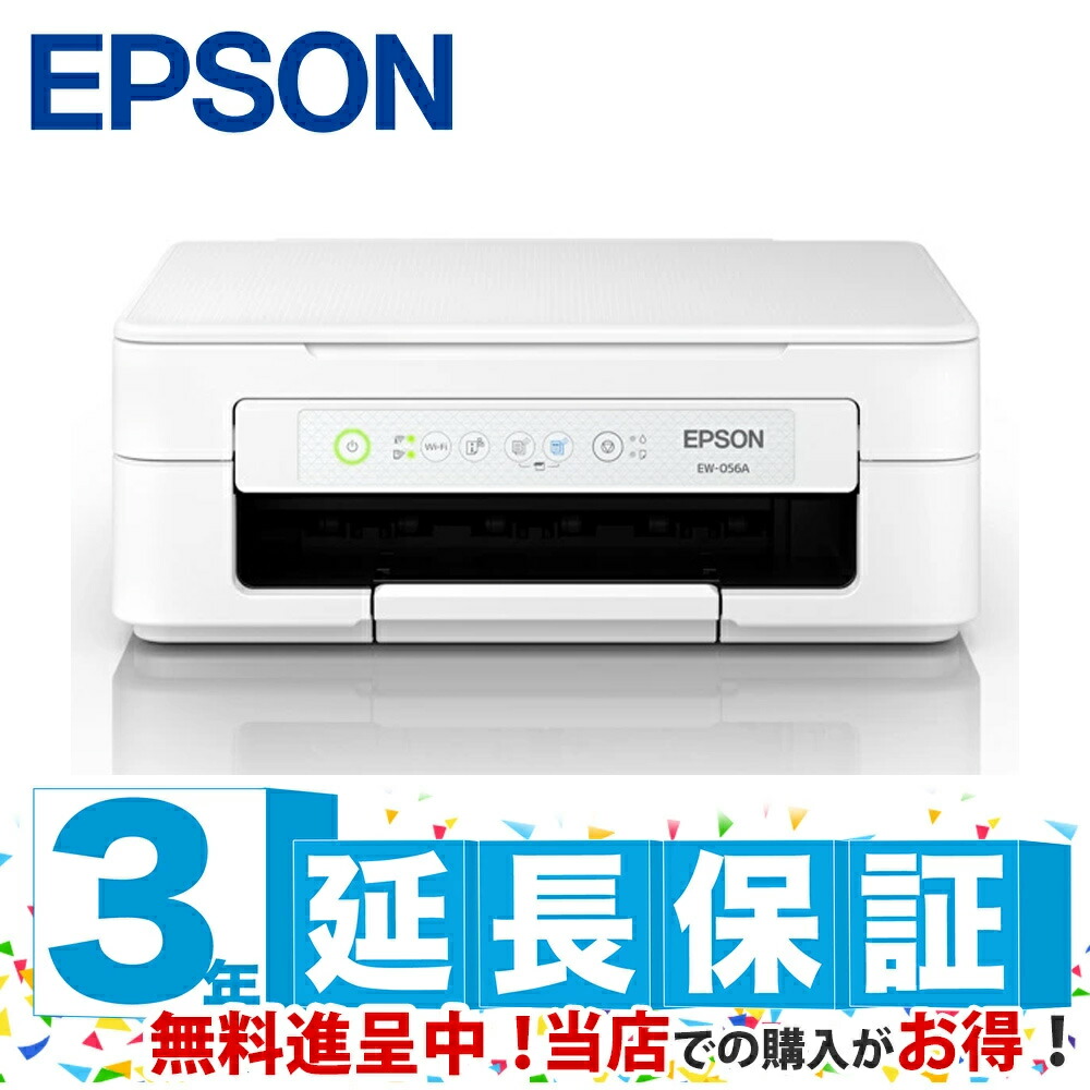 【貨物輸送無料】EPSON EW-056A A4色合いインクジェット練り合わせる機/ Colorio/ 4色/ 無線電話ローカルエリアネットワーク/ Wi-Fi Direct【店卸し資産準拠集団:少ない】| 印刷機 印刷人 練り合わせる機