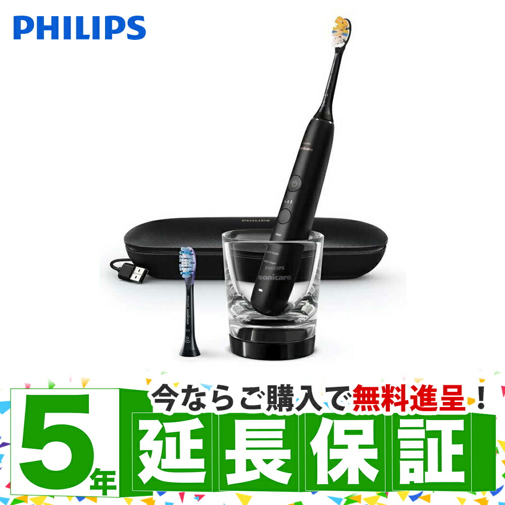 電動歯ブラシ フィリップス ソニッケアー ダイヤモンドクリーン 9000 HX9911/99 ブラック 音波歯ブラシ 黒 歯周病 口臭 ケア 歯垢除去 ステイン アプリ対応 防水 出張 トラベルケース付