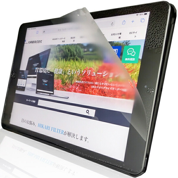 【送料無料】 光興業 ZERI-A2L 抗ウイルス リケガードフィルム A2ラージサイズ(630x500mm) 【在庫目安:お取り寄せ】
