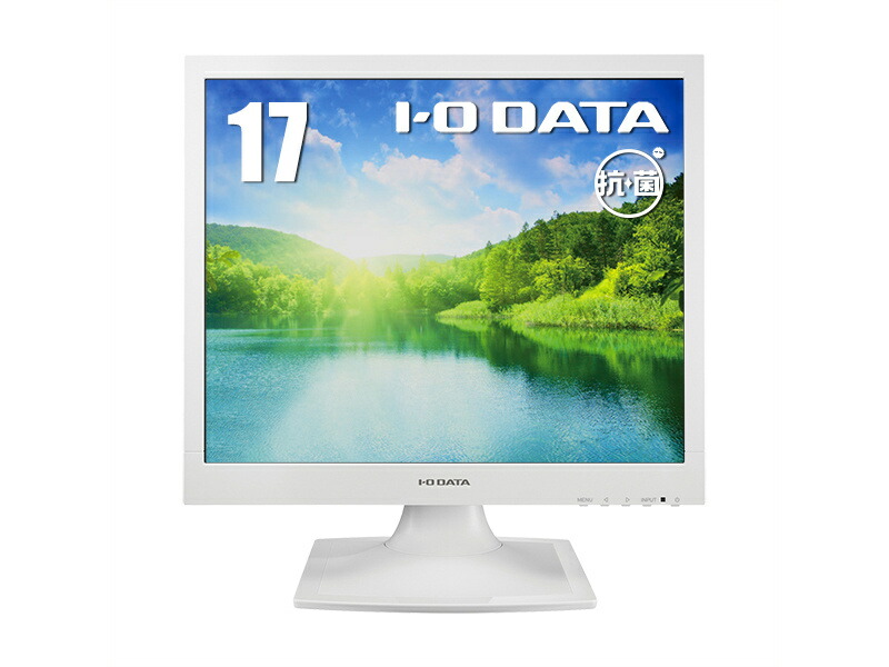 【送料無料】IODATA LCD-AD173SESW-AG スクエア液晶ディスプレイ 17型/ 1280×1024/ アナログRGB、DVI-D（HDCP対応）/ ホワイト/ スピーカー：あり/ ブルーライト低減機能搭載！/ 「5年保証」/ 抗菌モデル