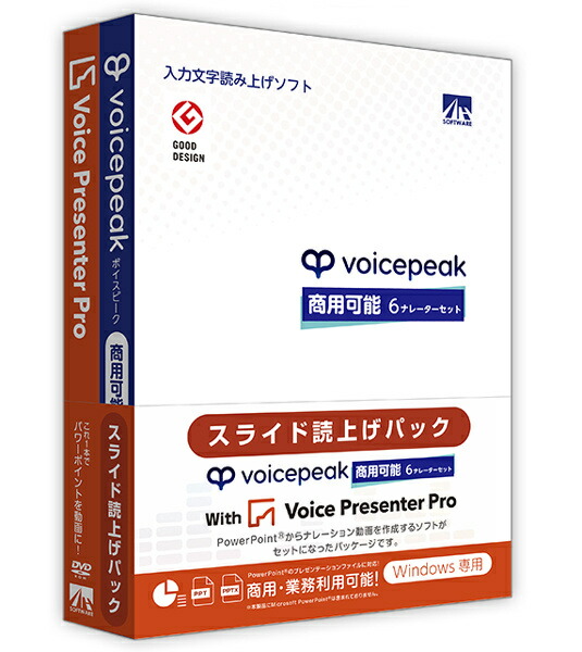 【貨物輸送無料】AHS SAHS-50240 VOICEPEAK 商用能力のある 6語り手仕かける with Voice Presenter Pro【店卸し資産標準尺度:少ない】| ソフトウエア ホンブルグ帽 適用業務 適用業務 録画媒体まとめ上げる 挿し絵まとめ上げる 音声まとめ上げる 録画媒体 音声 まとめ上げる