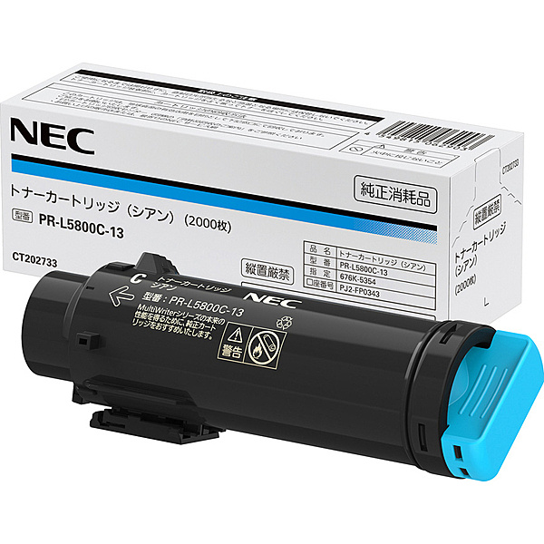 単品購入可 NEC トナーカートリッジ シアン PR-L9950C-13 1個 - 通販