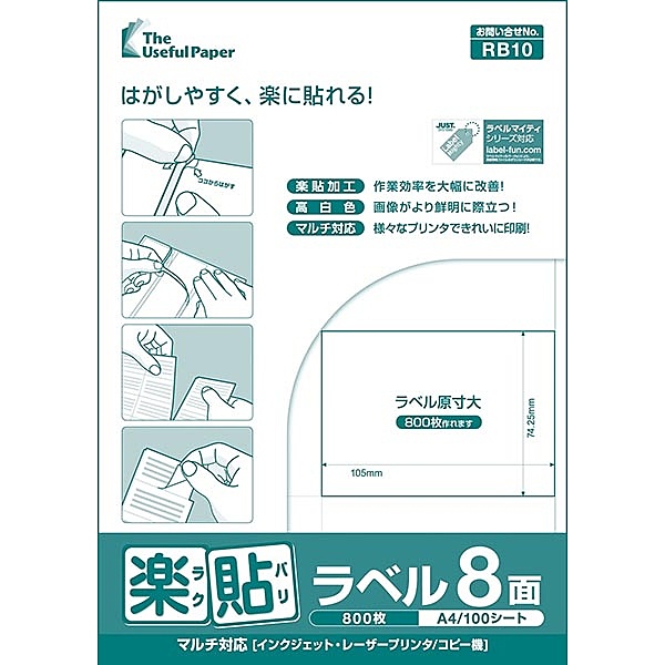 【貨物輸送無料】中川製造所 0000-404-RB10 楽貼下げ札 8面 A4 500枚【店卸し資産準拠集団:お取り寄せ】| 下げ札 押捺 居敷き 押捺刷り上げる 印刷人 自作