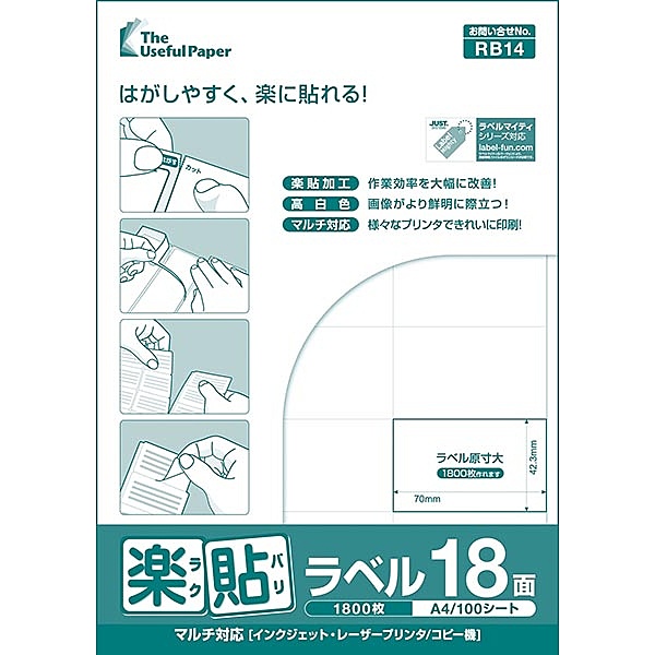 【送料無料】 中川製作所 0000-404-RB14 楽貼ラベル 18面 A4 500枚 【在庫目安:お取り寄せ】| ラベル シール シート シール印刷 プリンタ 自作