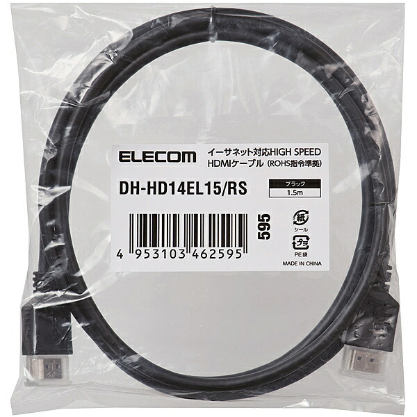 楽天市場】【在庫目安:あり】ELECOM DH-HD14EL20/RS RoHS指令準拠HDMIケーブル/ イーサネット対応/ 2.0m/ ブラック/  簡易パッケージ : PC＆家電《CaravanYU 楽天市場店》