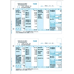 【送料無料】 弥生 336001 給与明細書ページプリンタ・インクジェットプリンタ兼用用紙(単票用紙) 【在庫目安:お取り寄せ】| 消耗品 紙 伝票 帳票 取扱表 経理 14,043円