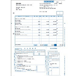 【送料無料】 弥生 334404 郵便払込取扱票付納品書（払込人負担） 【在庫目安:お取り寄せ】| 消耗品 伝票 帳票 取扱表