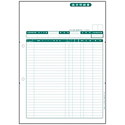【送料無料】弥生 332003 請求明細書【在庫目安:お取り寄せ】| 消耗品 伝票 帳票 取扱表|PC&家電《CaravanYU 店》