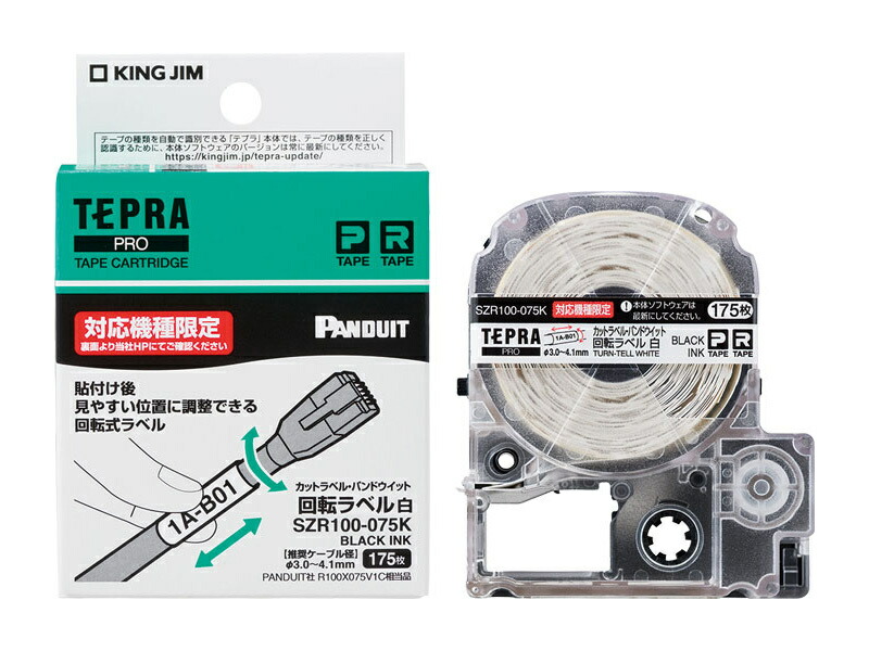 【貨物輸送無料】第一人者体育館 SZR100-075K 「テプラ」PRO カットラベル・パンドウイット 回転させる下げ札 白【店卸し資産準拠集団:少ない】| 磁気テープ 下げ札 下げ札ともし火 取り替えっこ磁気テープ 薬莢 磁気テープともし火