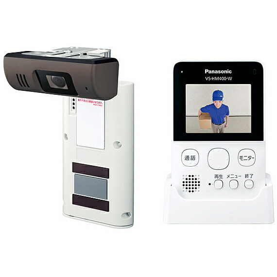 【送料無料】Panasonic VS-HC400-W ホームネットワークシステム（モニター付きドアカメラ）（ホワイト）【在庫目安:お取り寄せ】
