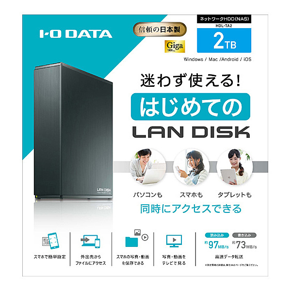売店 アイ オー データ機器 デュアルコアCPU搭載 ネットワーク接続HDD NAS 2TB