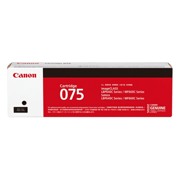 【送料無料】 Canon 6365C003 トナーカートリッジ 075 BK (ブラック) CRG-075BLK 【在庫目安:僅少】| トナー カートリッジ トナーカットリッジ トナー交換 印刷 プリント プリンター