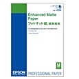 【送料無料】 EPSON KA250MM フォトマット紙/ 顔料専用 (A2/ 50枚) 【在庫目安:お取り寄せ】