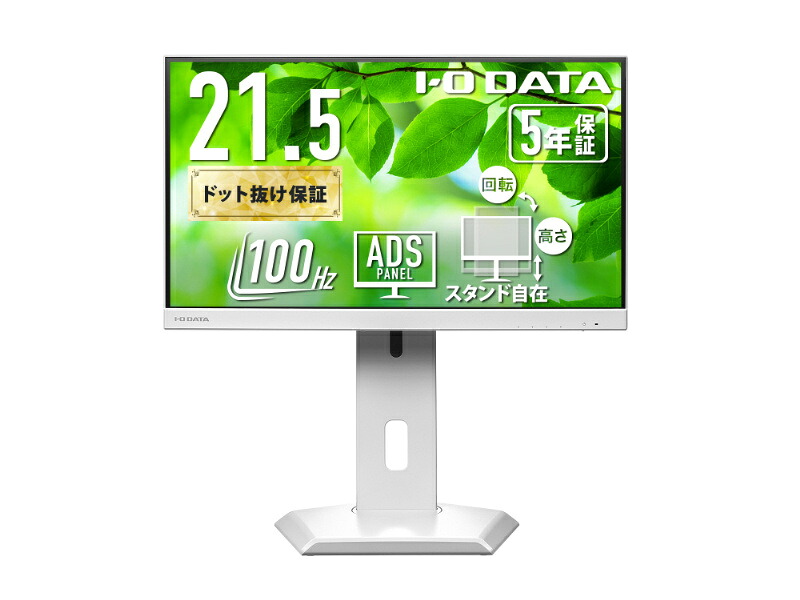 【送料無料】アイオーデータ LCD-C222SDW-F ワイド液晶ディスプレイ 21.5型/ 1920×1080/ HDMI、DisplayPort、USB Type-C/ ホワイト/ スピーカー:あり/ ディスプレイの下にノートPCを置ける!/ 「5年保証」【在庫目安:僅少】|PC&家電《CaravanYU 店》