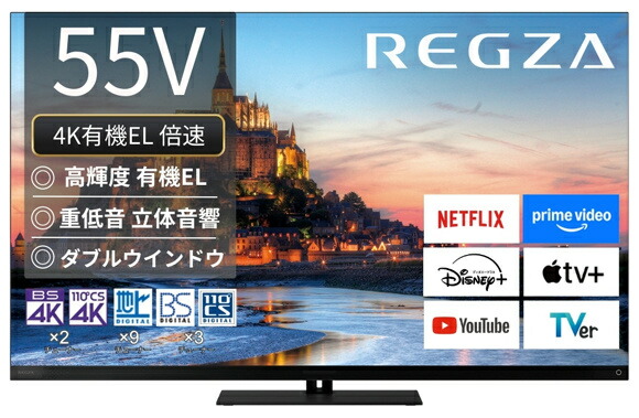 【貨物輸送無料】TVS REGZA 55X9900R 【REGZA】4K有機ELテレビ受像機 55V型 フラグシップモデル 2025年青写真【店卸し資産引き合い:お取り寄せ】