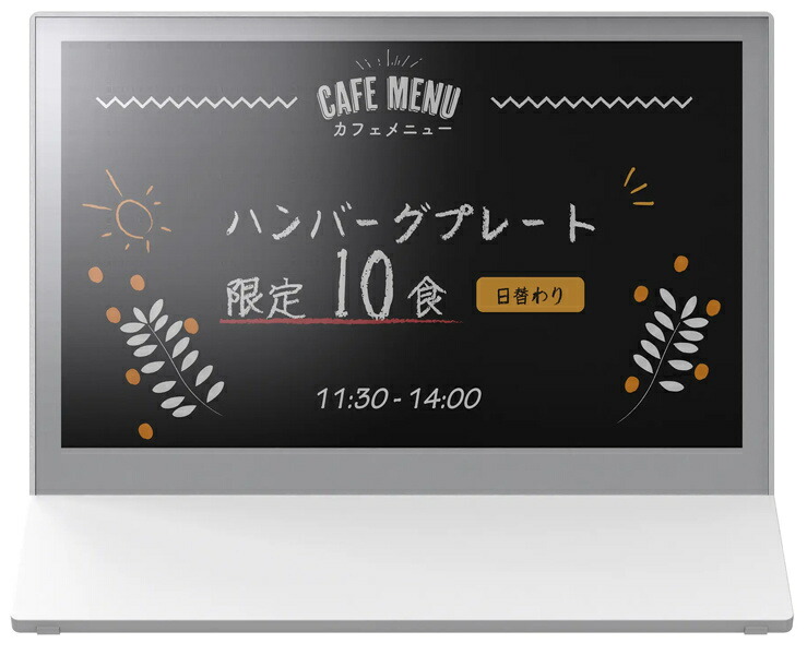 【送料無料】シャープ(ディスプレイ) EP-C070 ePoster 7.3型電子ペーパーディスプレイ【在庫目安:お取り寄せ】