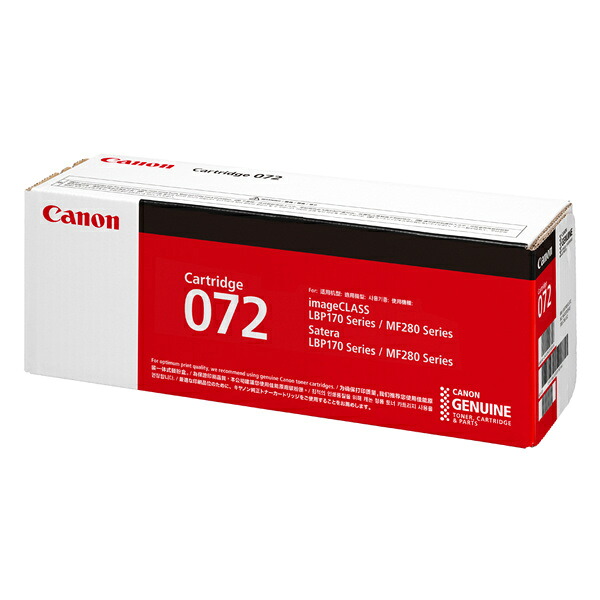 【送料無料】 Canon 5647C003 トナーカートリッジ 072 【在庫目安:僅少】| トナー カートリッジ トナーカットリッジ トナー交換 印刷 プリント プリンター