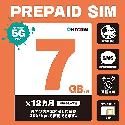 【送料無料】 モバイル・プランニング 202306010712 プリペイドSIM 毎月7GB 初月＋12ヶ月 SMS受信可 【在庫目安:お取り寄せ】