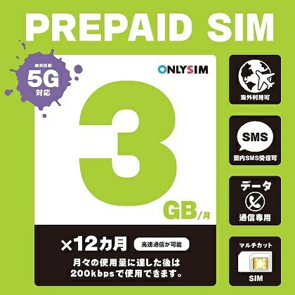 【送料無料】モバイル・プランニング 202306010312 プリペイドSIM 毎月3GB 初月＋12ヶ月 SMS受信可【在庫目安:お取り寄せ】｜PC＆家電《CaravanYU 店》