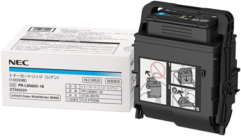【送料無料】 NEC PR-L9560C-18 大容量トナーカートリッジ（シアン） 【在庫目安:お取り寄せ】| トナー カートリッジ トナーカットリッジ トナー交換 印刷 プリント プリンター