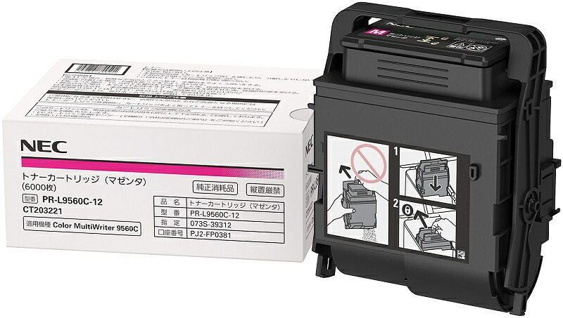 【送料無料】 NEC PR-L9560C-12 トナーカートリッジ（マゼンタ） 【在庫目安:お取り寄せ】| トナー カートリッジ トナーカットリッジ トナー交換 印刷 プリント プリンター