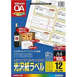 【送料無料】 コクヨ LBP-G1912 カラーLBP&PPC用 光沢紙ラベル A4 12面 100枚 【在庫目安:お取り寄せ】| 消耗品 ラベルシール タックシート タックラベル ラベル 用紙 タック 印刷