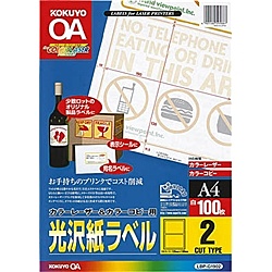 【送料無料】 コクヨ LBP-G1902 カラーLBP＆PPC用 光沢紙ラベル A4 2面 100枚 【在庫目安:お取り寄せ】| 消耗品 ラベルシール タックシート タックラベル ラベル 用紙 タック 印刷