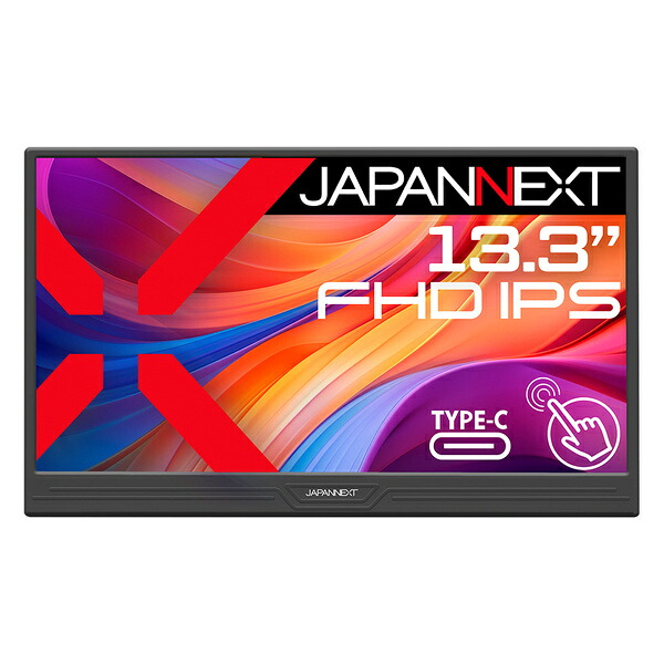 【送料無料】 JAPANNEXT JN-MD-i133F-T タッチパネル対応液晶ディスプレイ 13.3型/ 1920×1080/ miniHDMI×1、USB-C×1/ ブラック/ スピーカー有/ 2年保証 【在庫目安:お取り寄せ】
