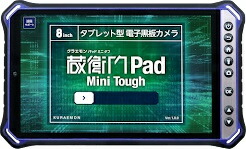 【貨物輸送無料】ルクレ KMG05SKO 蔵衛門Pad Mini Tough 汎用ひな型 (MTK Helio G99 Octa Core/ 8GB/ 128GB/ 8型/ SIM拡張スロット:あり/ Wi-Fi・LTE相応う/ UMCP)【店卸し資産標準尺度:お取り寄せ】