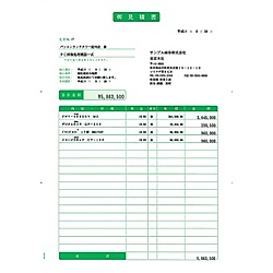 【貨物輸送無料】ソリマチ SR310 積もり書き書【店卸し資産引き合い:お取り寄せ】