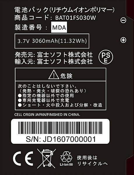 br>マイクロリサーチ MR-GM3L-M (ANT) LTE 3G通信モジュール内蔵 IoT