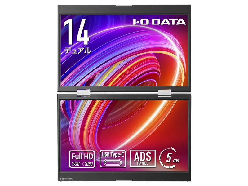 【送料無料】アイオーデータ LCD-YC1412DX モバイルディスプレイ 14型/ 1920×1080/ HDMI(ミニ)、USB Type-C(DisplayPort Alt Mode)/ シルバー/ スピーカー:なし/ 2画面表示!14型デュアルモバイルディスプレイ|PC&家電《CaravanYU 店》