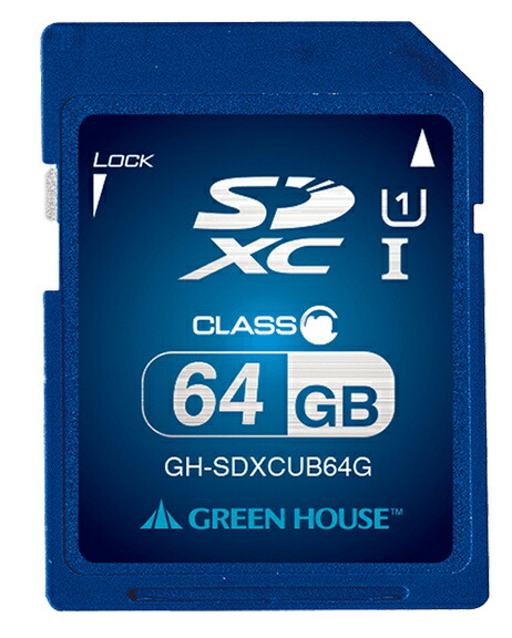 【送料無料】 GREEN HOUSE GH-SDXCUB64G SDXCメモリーカード UHS-I クラス10 64GB 【在庫目安:お取り寄せ】 9,848円