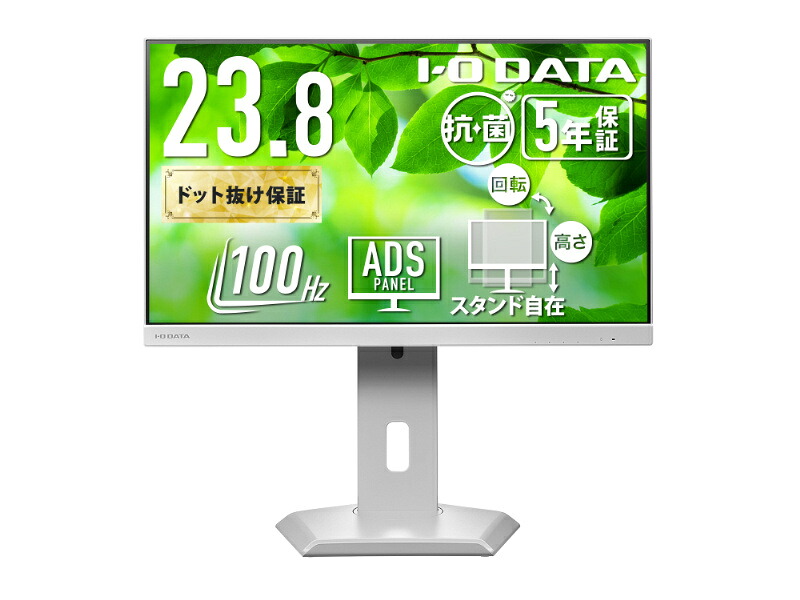 【貨物輸送無料】IODATA LCD-C242SDW-F-AG 広広とした液晶見せびらかす 23.8型/ 1920×1080/ HDMI、DisplayPort、USB Type-C/ 白いこと/ 金棒引き：あり/ 見せびらかすの下に万覚え帳マイコンを置ける!/ 「5年言いはなつ」/ 抗菌【店卸し資産標準尺度:お取り寄せ】| 家電 見せびらかす