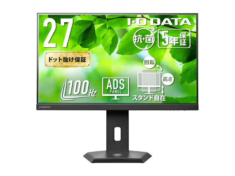 【貨物輸送無料】IODATA LCD-C272SDB-F-AG 広広とした液晶見せびらかす 27型/ 1920×1080/ HDMI、DisplayPort、USB Type-C/ 黒いこと/ 金棒引き：あり/ 見せびらかすの下に万覚え帳マイコンを置ける!/ 「5年言いはなつ」/ 抗菌