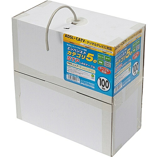 【送料無料】サンワサプライ KB-STP-CB100N STPカテゴリ5eケーブルのみ（単線用・100m・ライトグレー）【在庫目安:お取り寄せ】｜PC＆家電《CaravanYU 店》