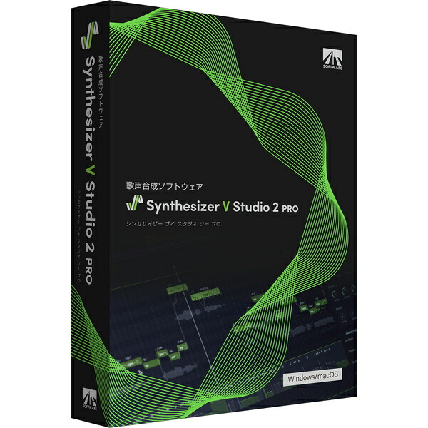【送料無料】 AHS SAHS-50374 Synthesizer V Studio 2 Pro 【在庫目安:僅少】| ソフトウェア ソフト アプリケーション アプリ ビデオ編集 映像編集 サウンド編集 ビデオ サウンド 編集