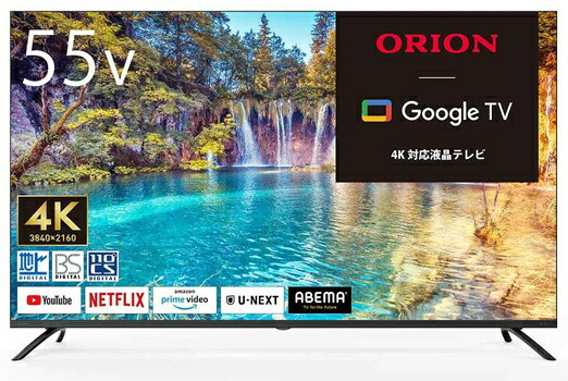 【送料無料】ドウシシャ OLS55RD10 ORION 55V型 4K対応 スマートテレビ【在庫目安:お取り寄せ】|PC&家電《CaravanYU 店》