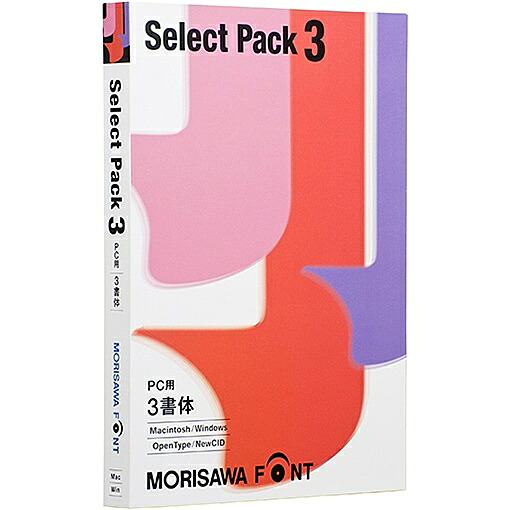 【貨物輸送無料】モリサワ M019445 MORISAWA Font Select Pack 3【店卸し資産標準尺度:お取り寄せ】| ソフトウエア ホンブルグ帽 適用業務 適用業務 源流 文字記号 教科書 源流 文