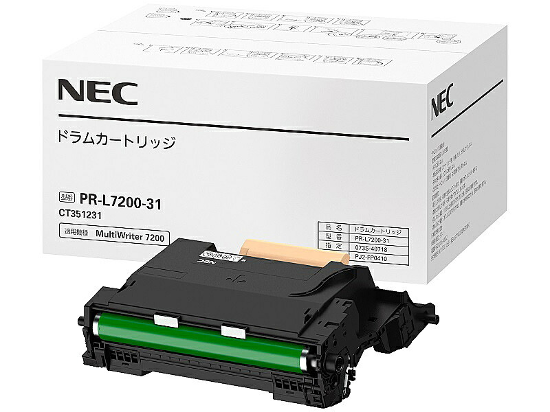 NEC PR-L7200-31 ドラムカートリッジ 消耗品 ドラムユニット ドラム カートリッジ ユニット 交換 新品 公式通販