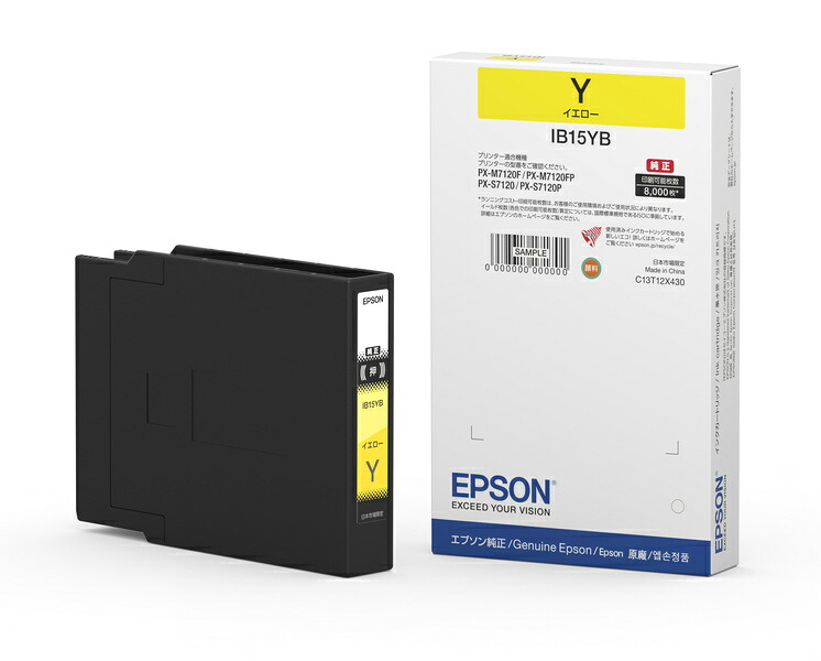 【送料無料】 EPSON IB15YB ビジネスインクジェット用 インクカートリッジ（イエロー）/ 約8000ページ対応 【在庫目安:僅少】| インク インクカートリッジ インクタンク 純正 純正インク