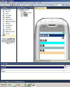 【貨物輸送無料】IDEC AUTO-ID SOLUTIONS WGE-003 WebGlider-X3(ウェブグライダーエックス3) Editor【店卸し資産準拠集団:お取り寄せ】