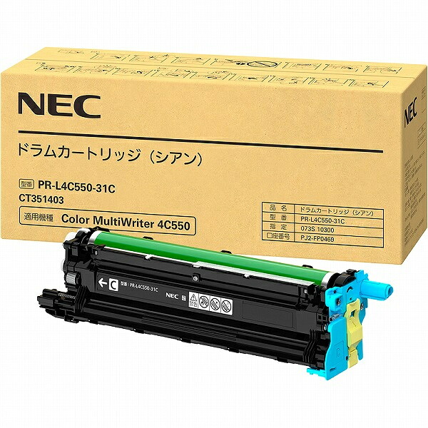【貨物輸送無料】NEC PR-L4C550-31C 膜鳴楽器薬莢（シアン）【店卸し資産引き合い:お取り寄せ】| 疲労困憊品 膜鳴楽器薬莢 膜鳴楽器単一のもの 膜鳴楽器 薬莢 単一のもの 取り替えっこ 新品